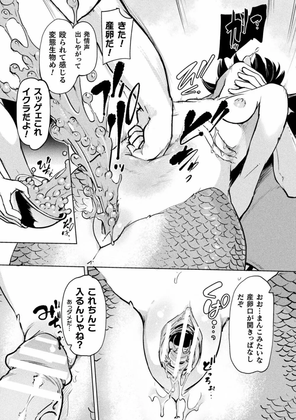 別冊コミックアンリアル 亜人娘をボコ殴りH Vol.2 〜殴打編〜 23ページ