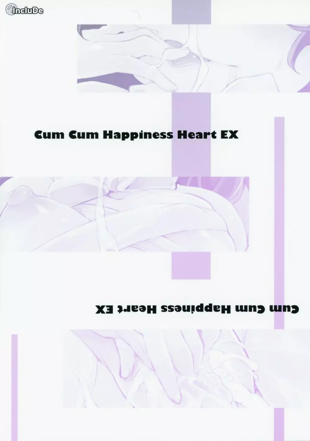Cum Cum Happiness Heart EX 26ページ