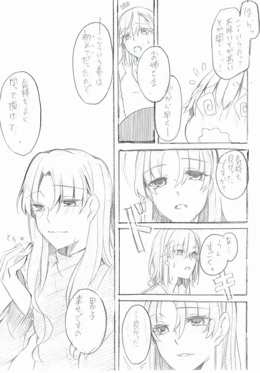 人妻エロ漫画 5ページ