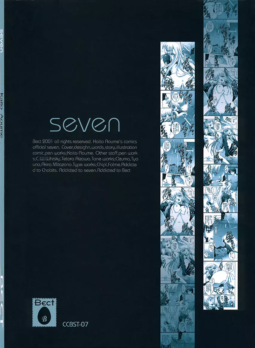 seven 38ページ