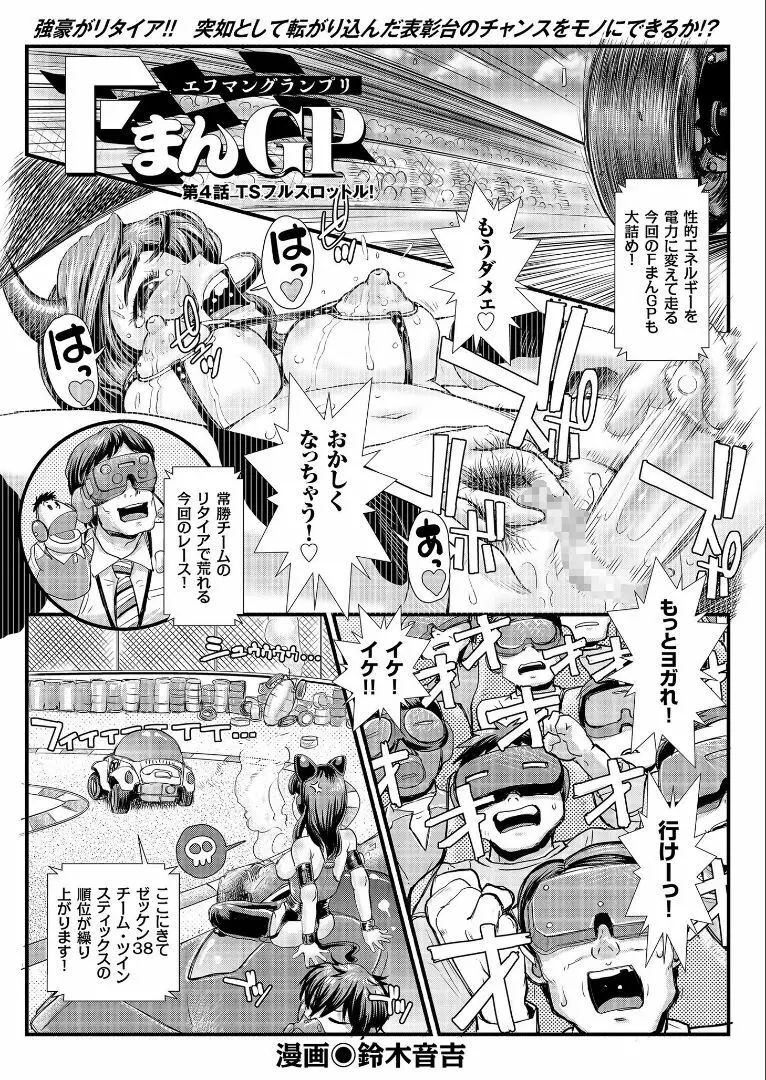 COMIC クリベロン 2019年9月号 Vol.83 123ページ