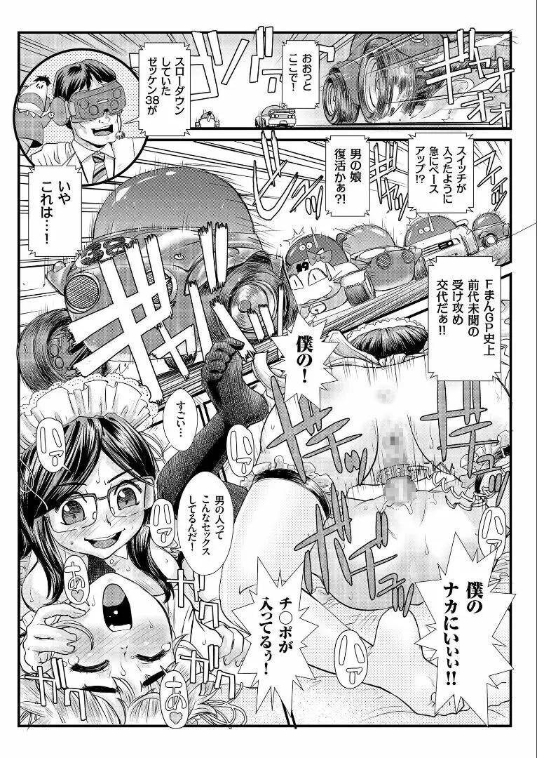 COMIC クリベロン 2019年9月号 Vol.83 137ページ