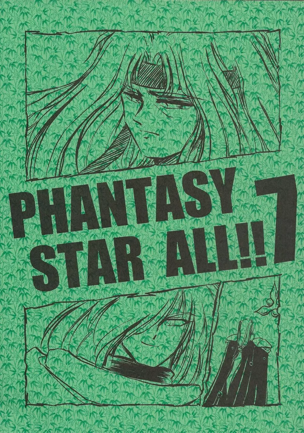 PHANTASY STAR ALL!! 7