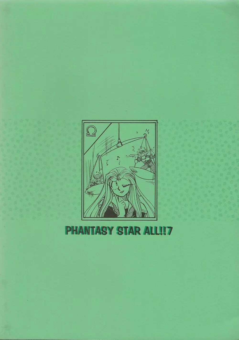 PHANTASY STAR ALL!! 7 2ページ