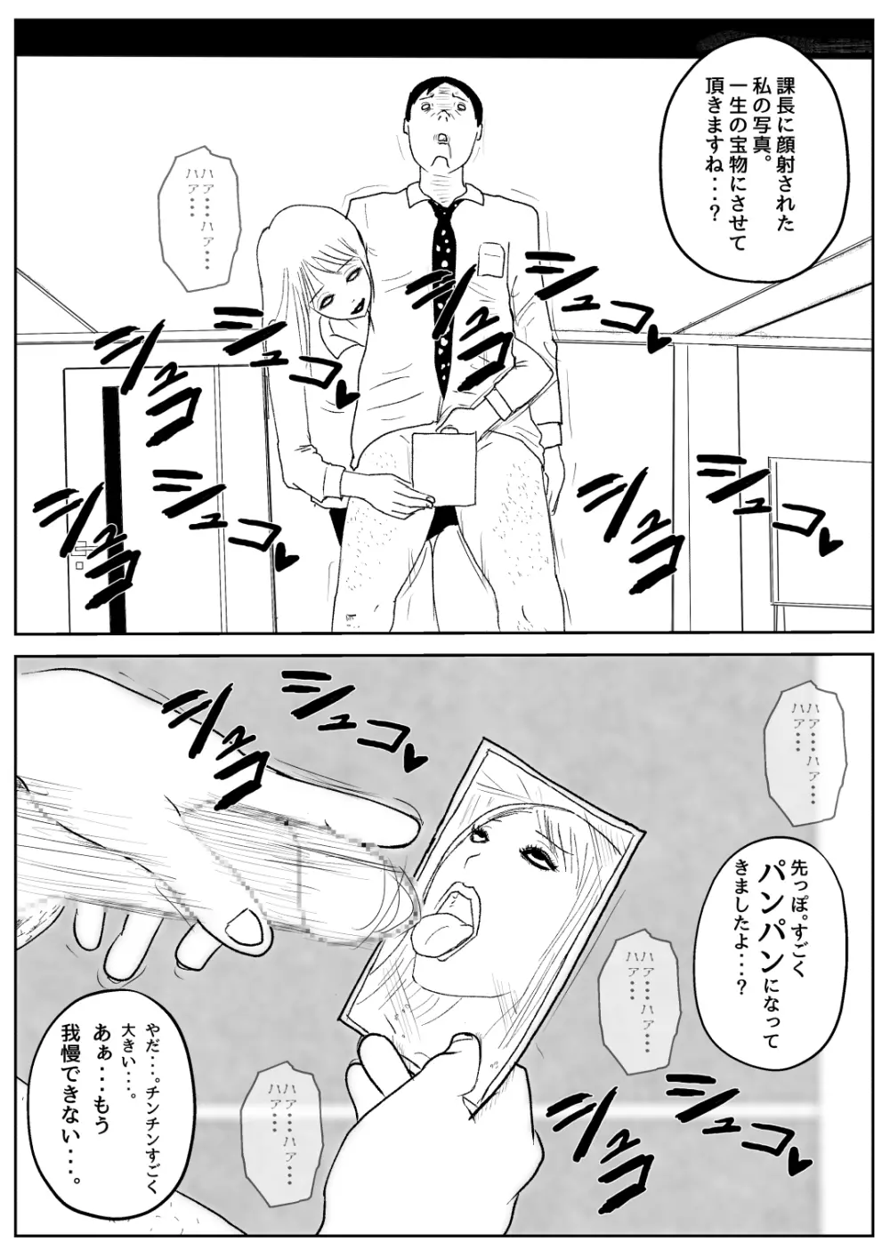 既婚者落としの女 17ページ