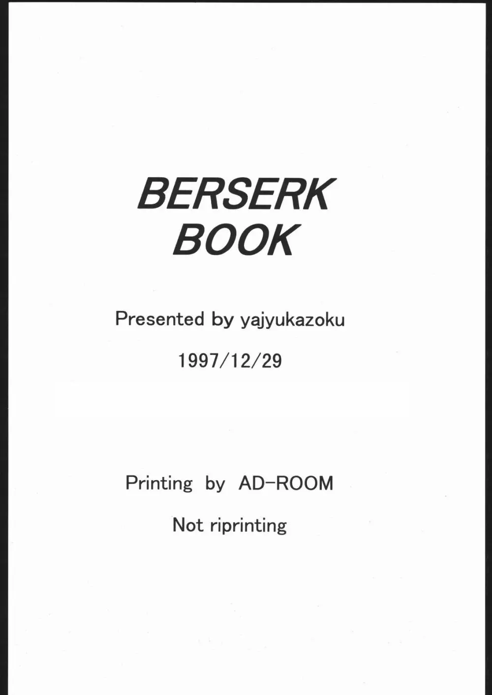 BERSERK BOOK ベルセルク) 33ページ