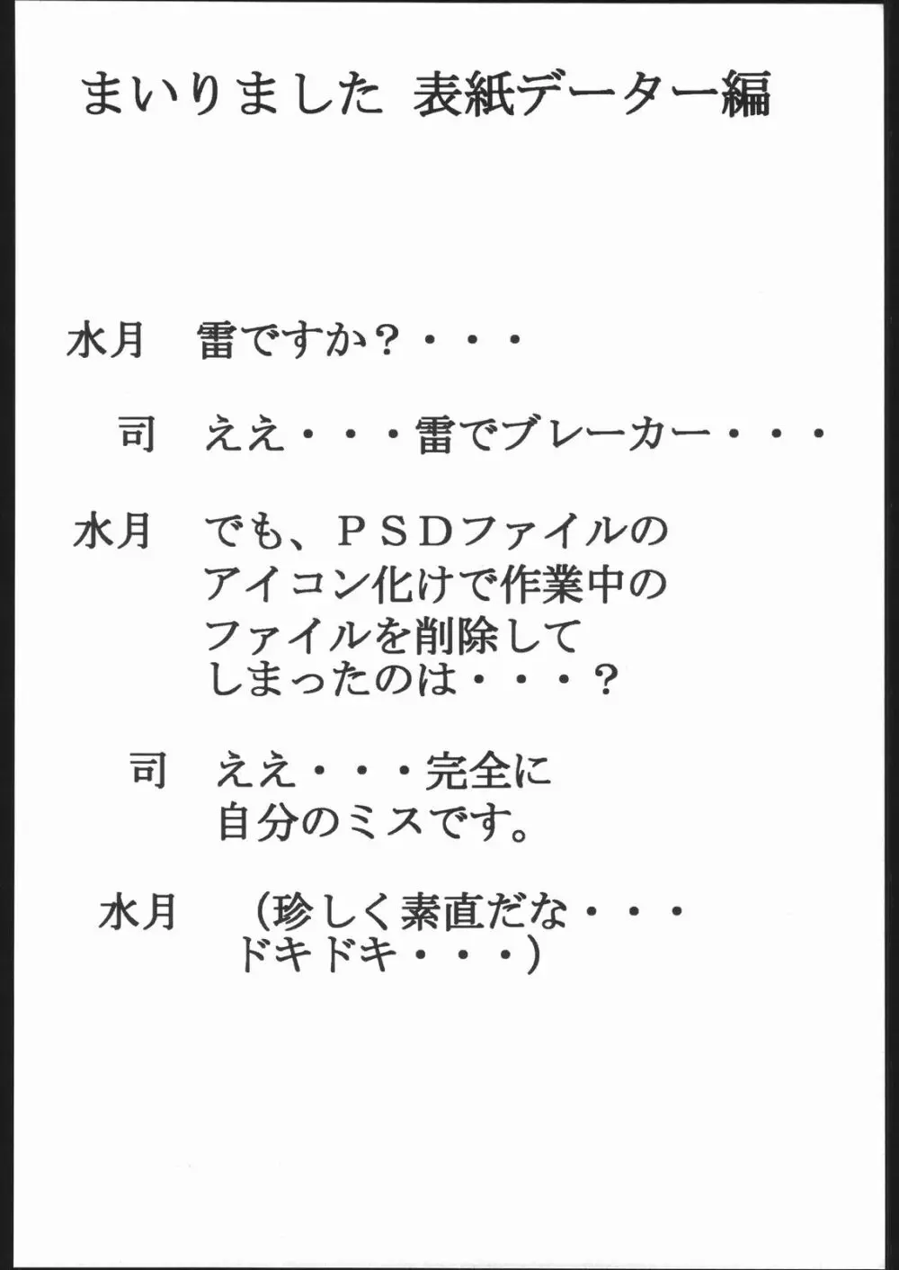 紙媒体・弐 29ページ