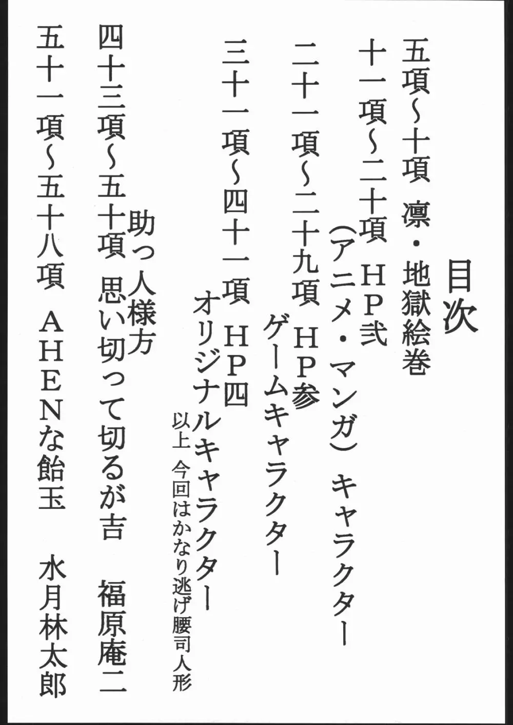 紙媒体・弐 3ページ