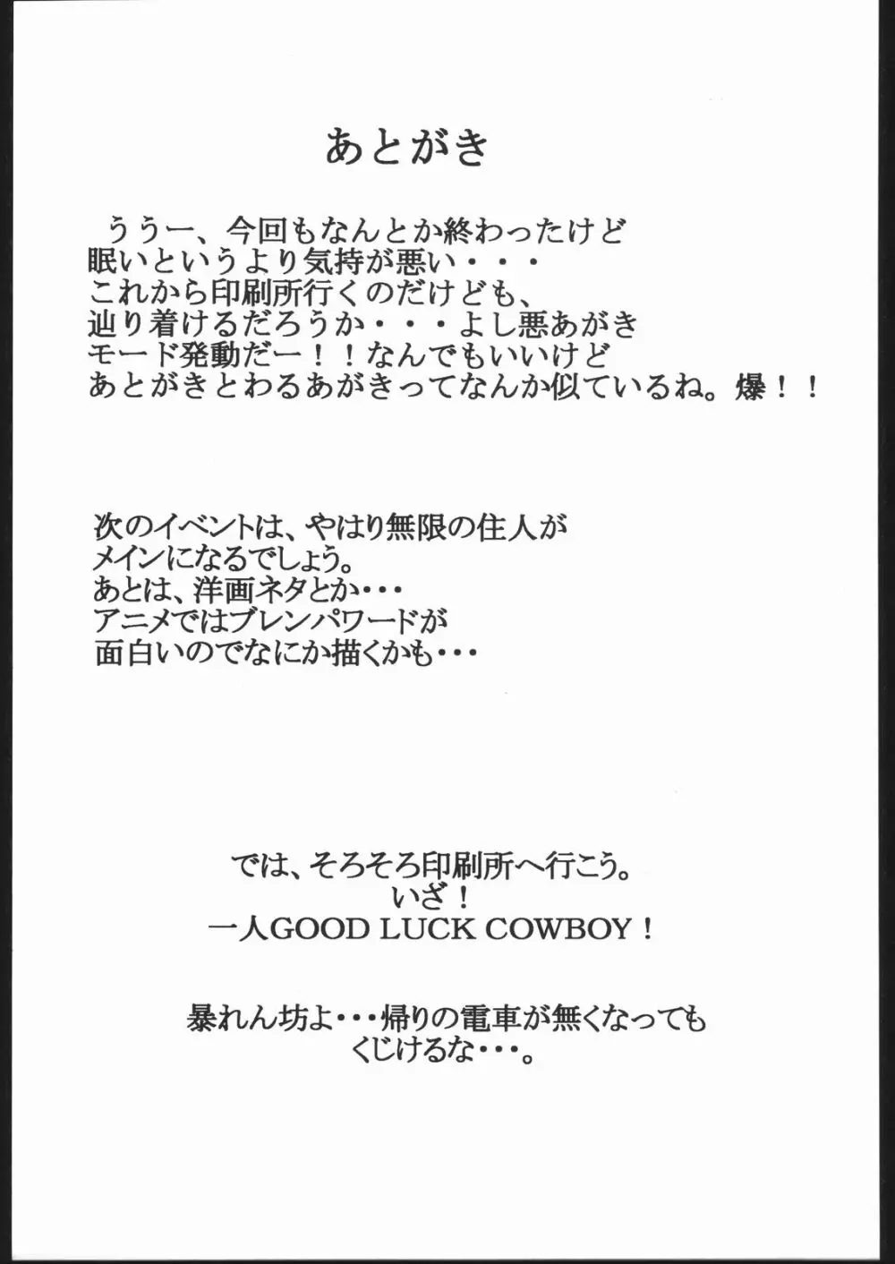 紙媒体・弐 60ページ