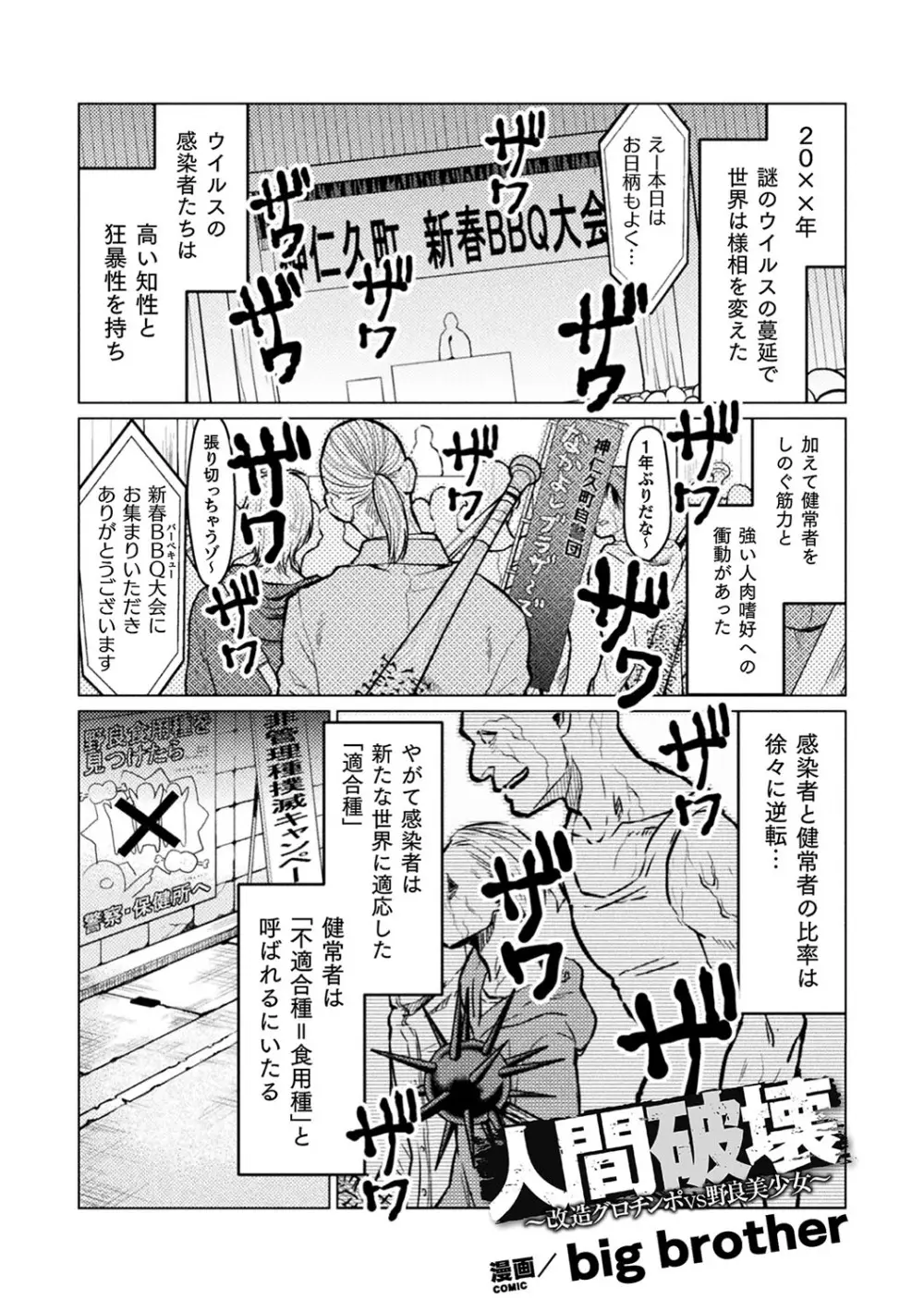敗北乙女エクスタシー Vol.18 116ページ