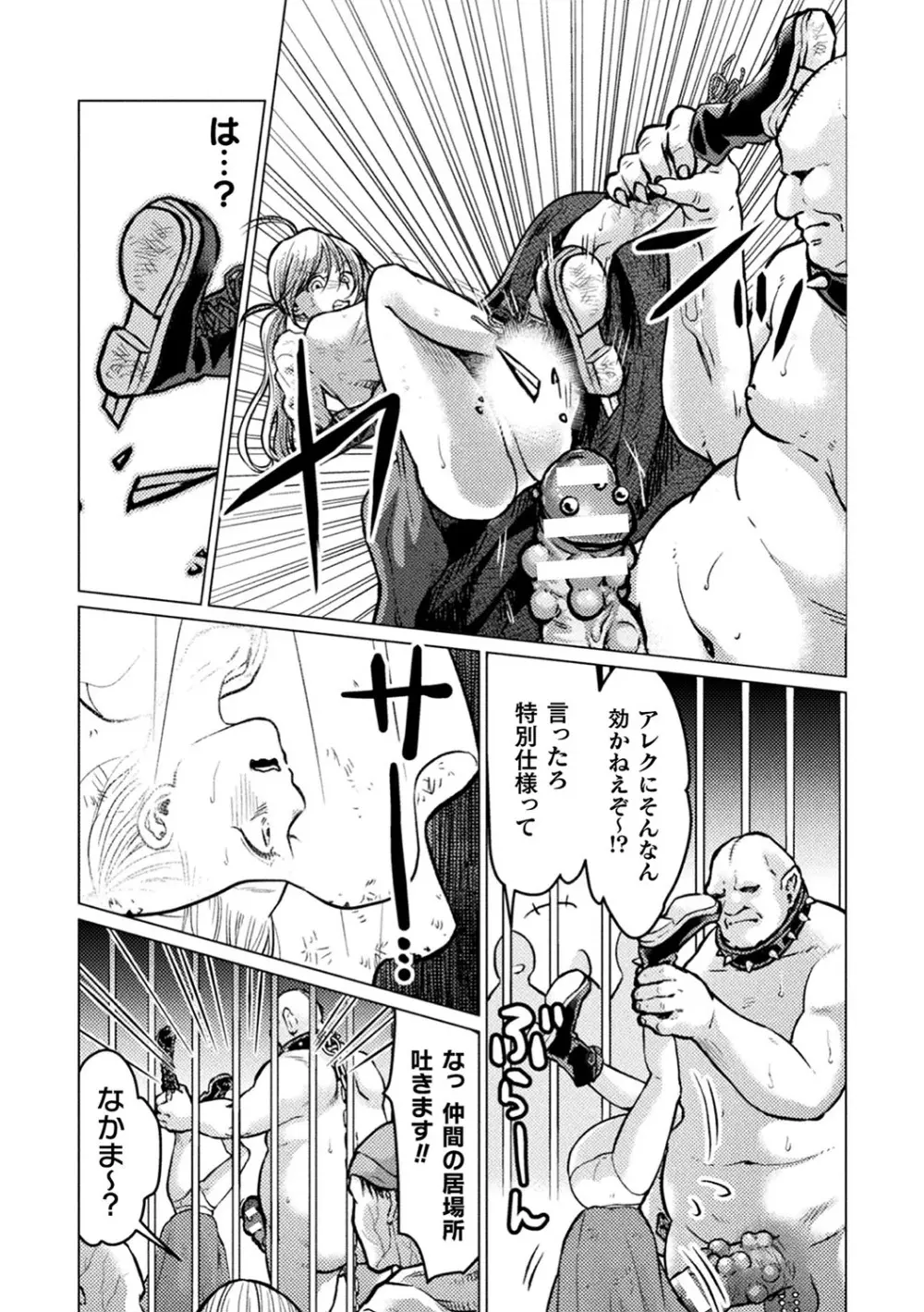 敗北乙女エクスタシー Vol.18 124ページ