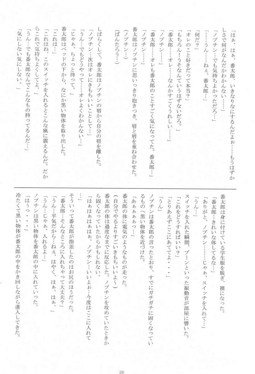 少年ショー☆バン 創刊号 1 28ページ