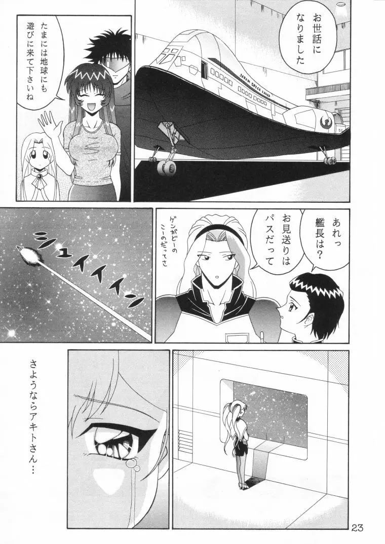 TOKUTEI 10 22ページ