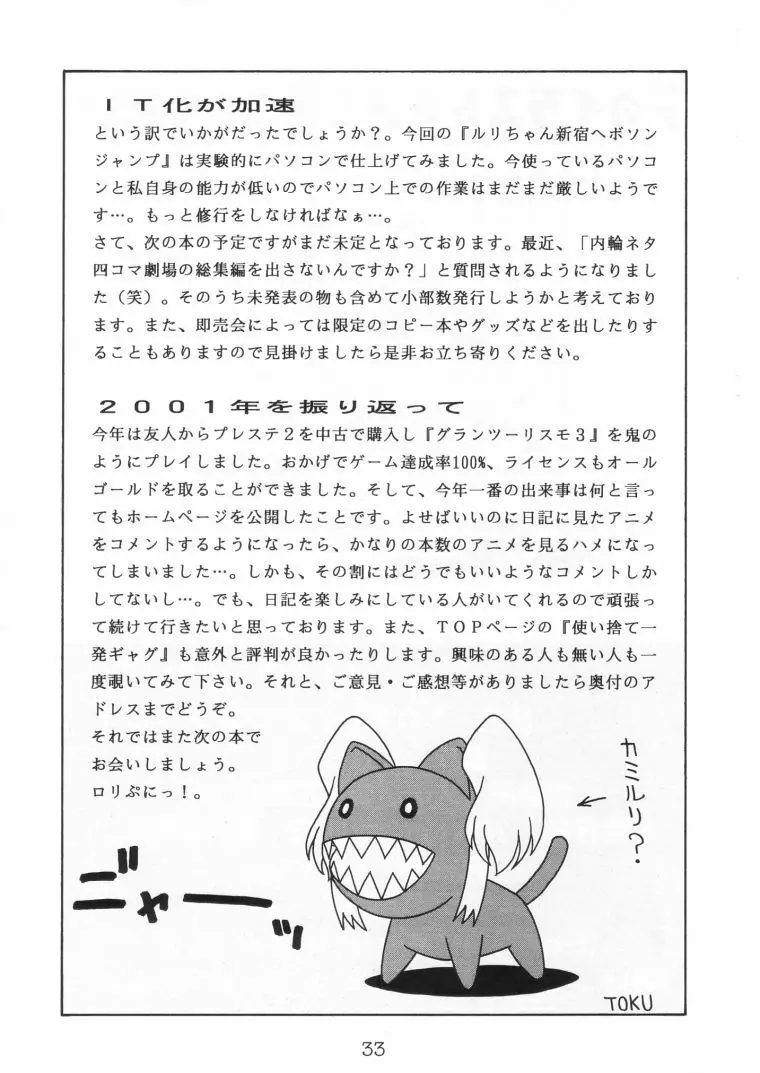 TOKUTEI 10 32ページ