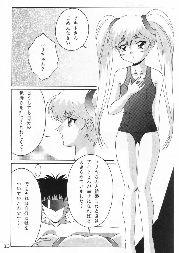TOKUTEI 10 9ページ