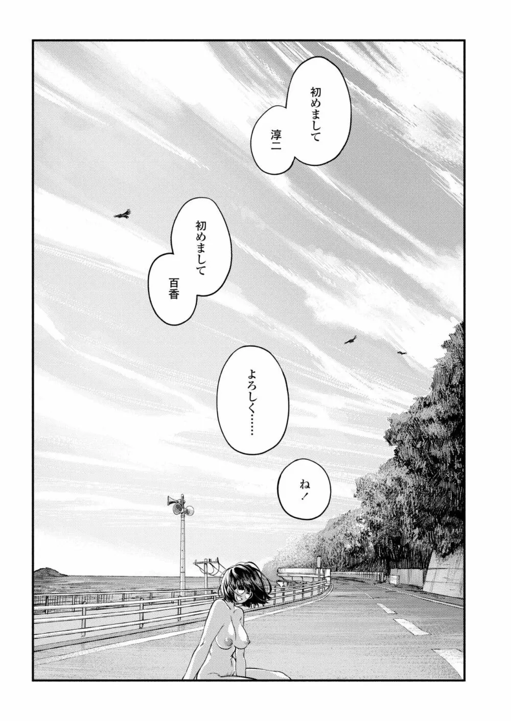 COMIC アオハ 2019 秋 177ページ