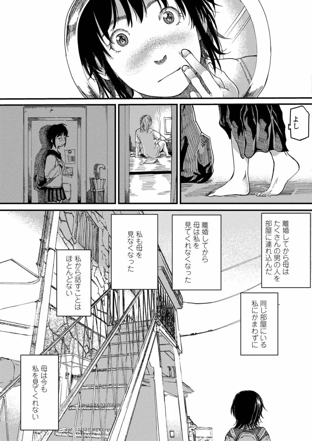 COMIC アオハ 2019 秋 461ページ