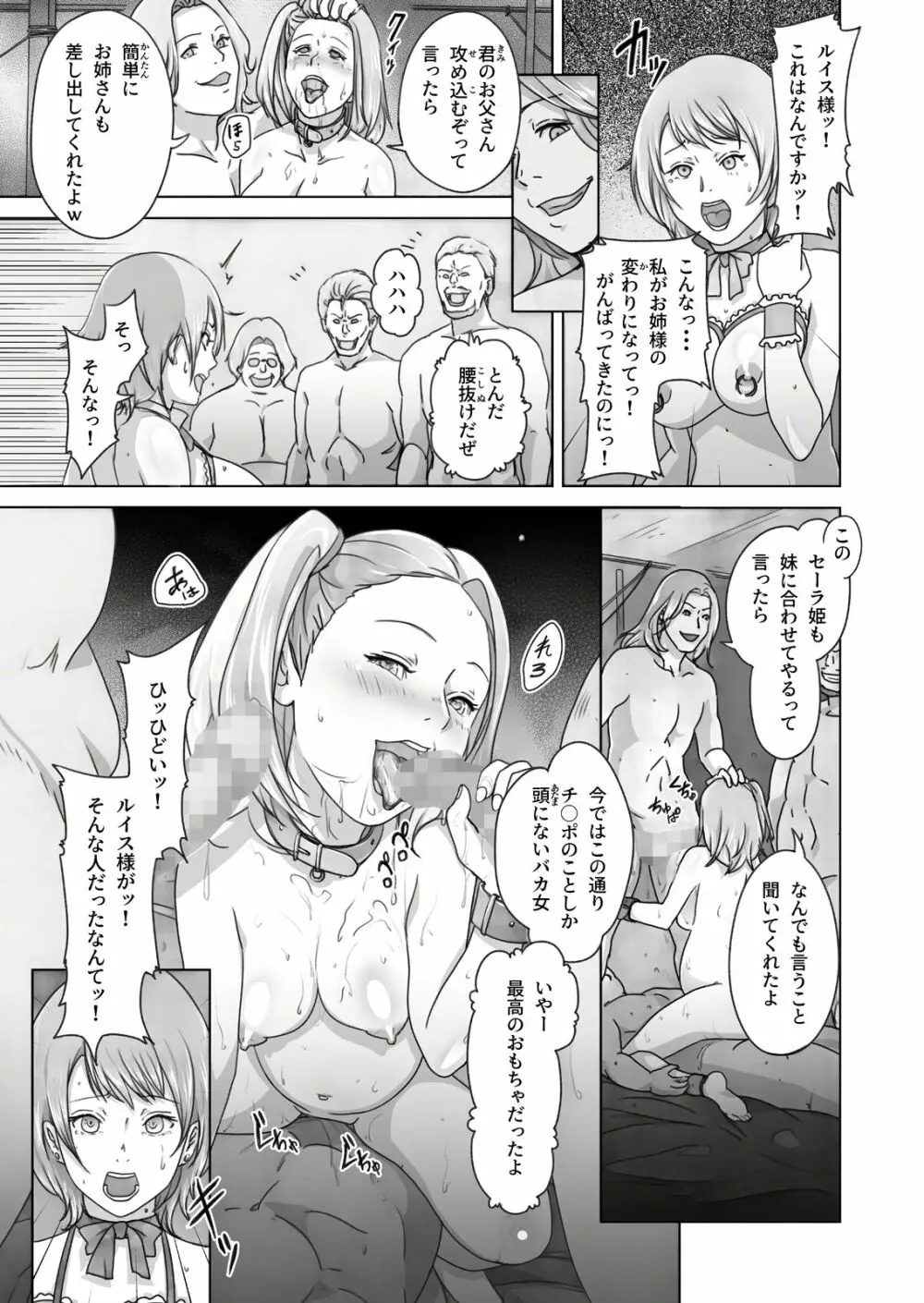 姫陥落2 42ページ
