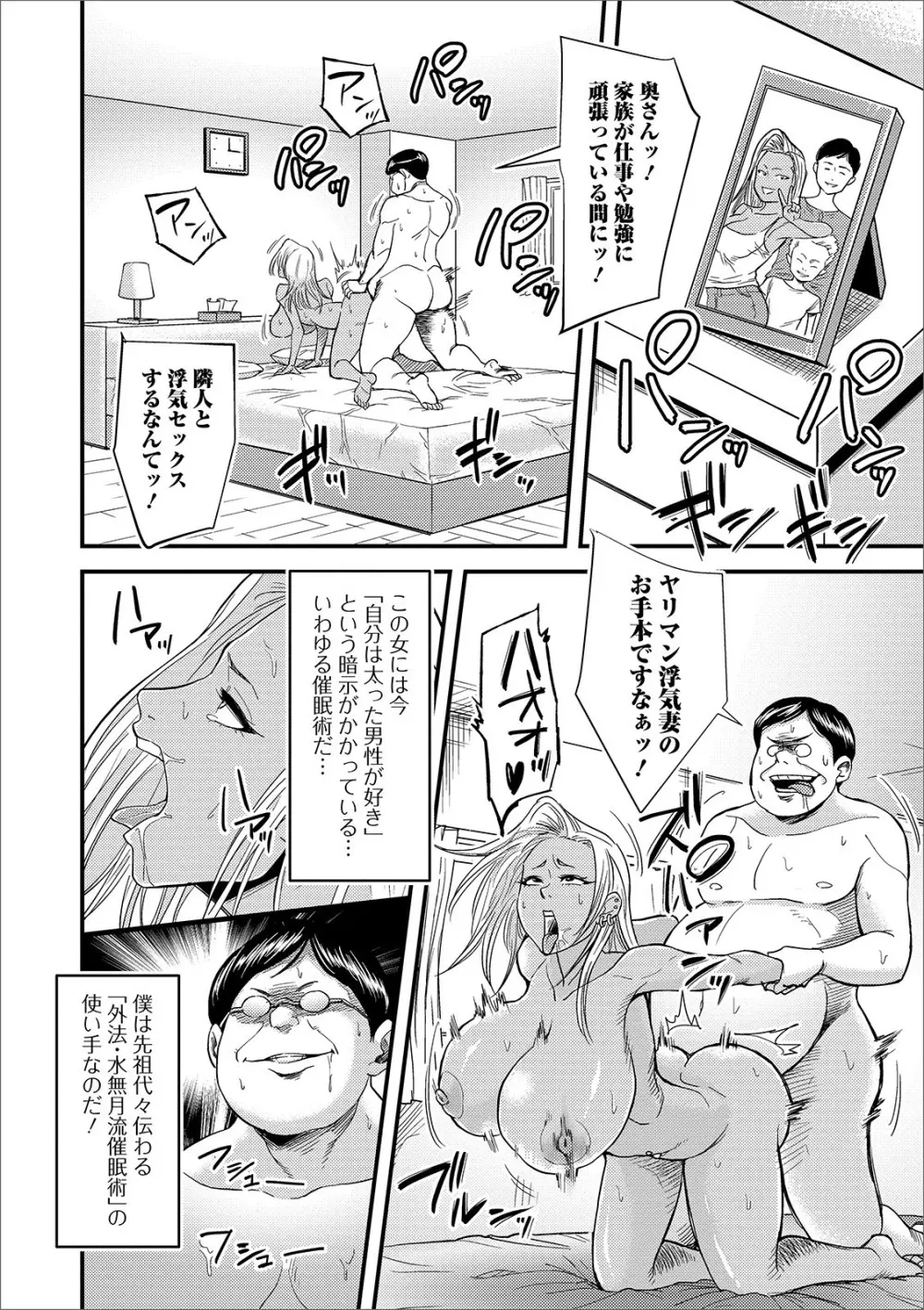 Web配信 月刊 隣の気になる奥さん vol.029 48ページ