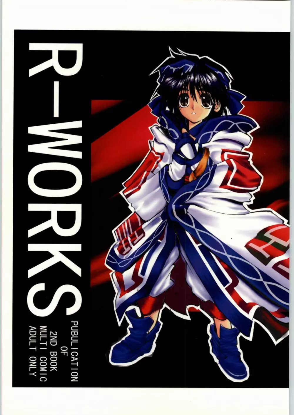 R-Works 2nd Book 1ページ