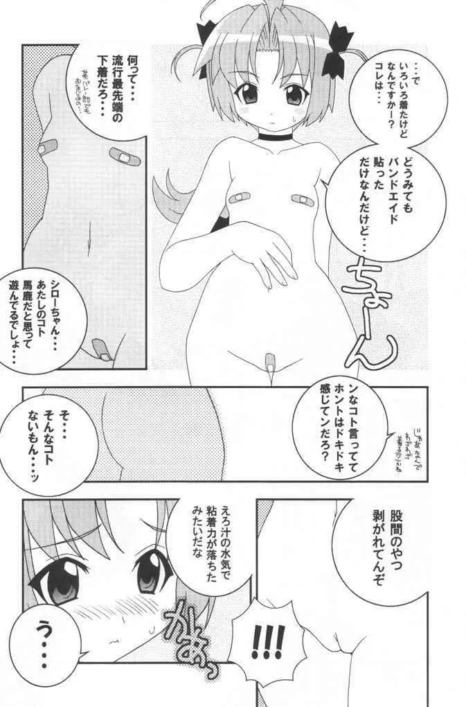 Momoiro Hospital 9ページ