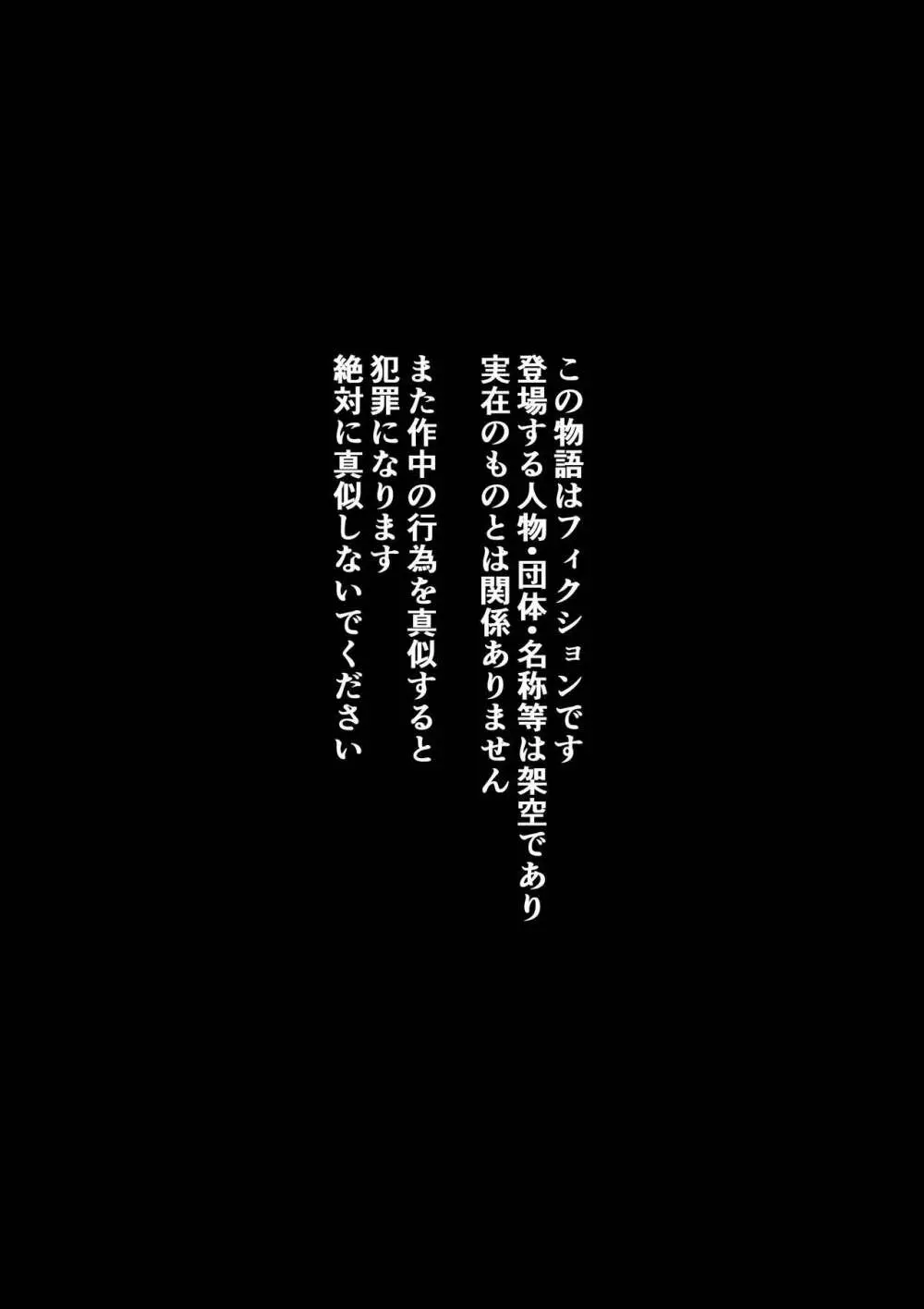 全員失格エピローグ・二年後の再会 性奴隷親子の母子交尾 12ページ