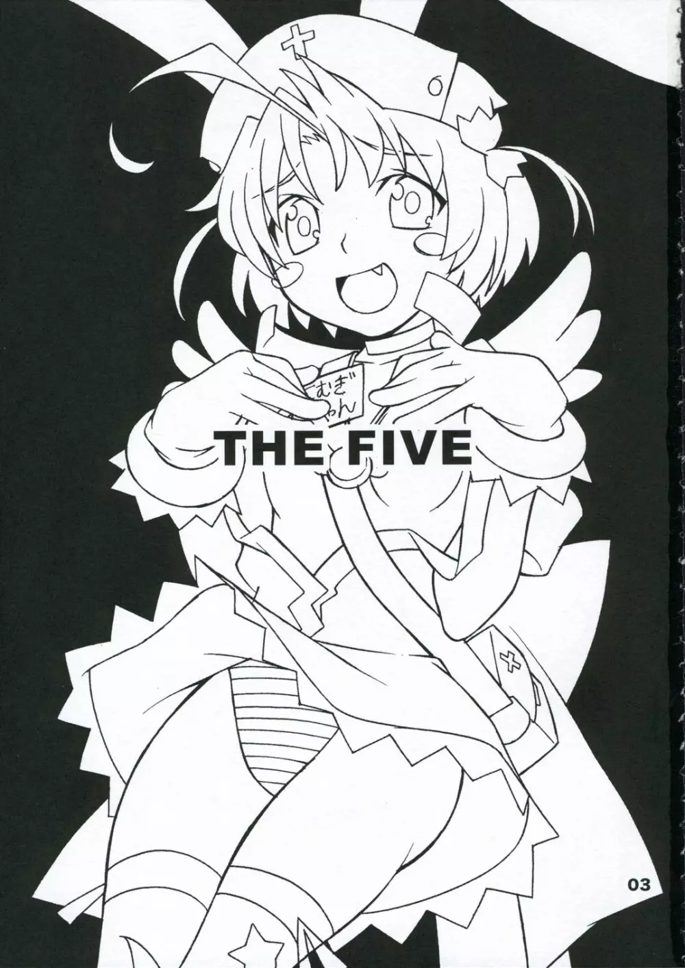 THE FIVE 2ページ