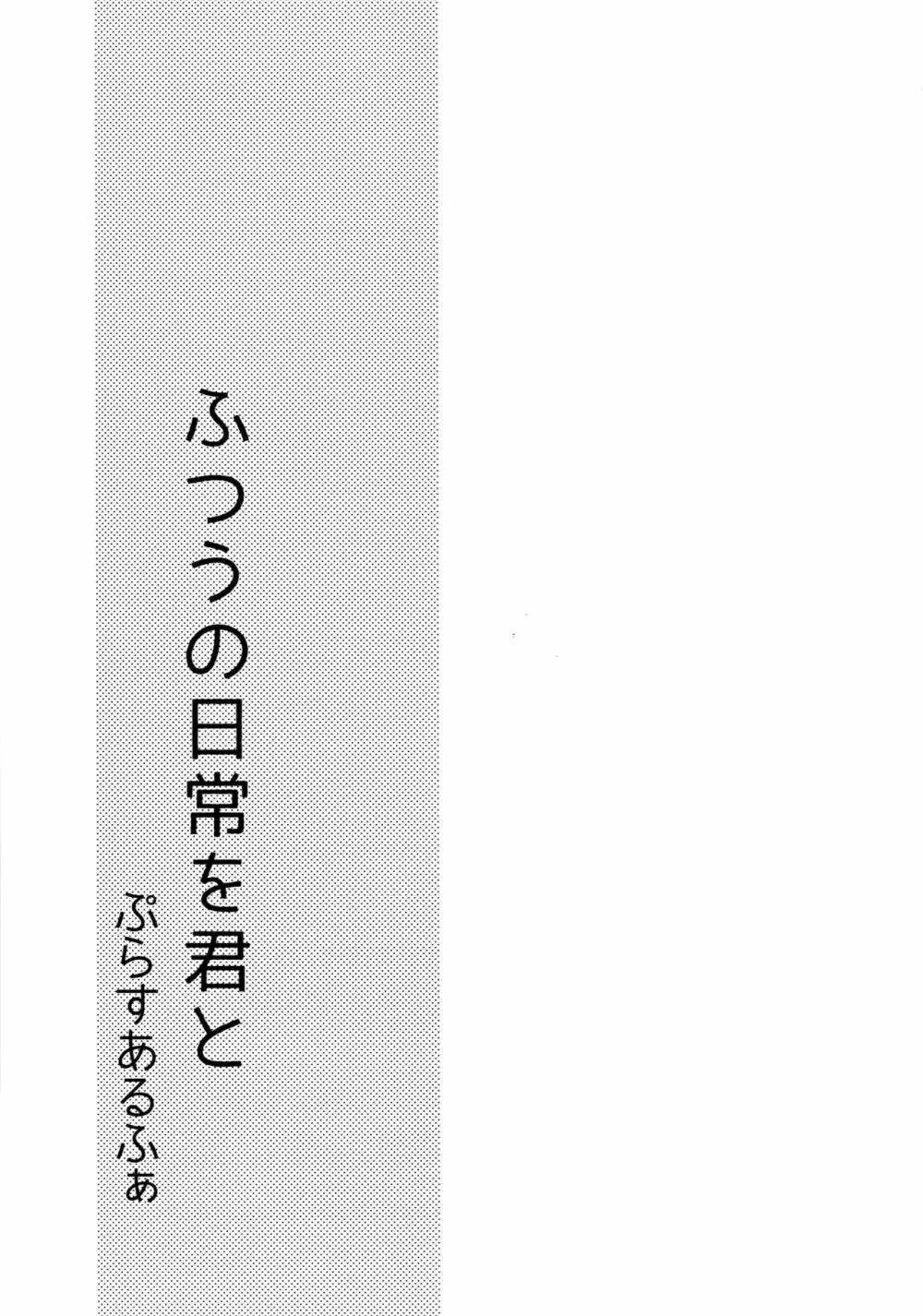 WHITE -御沢再録集- 270ページ