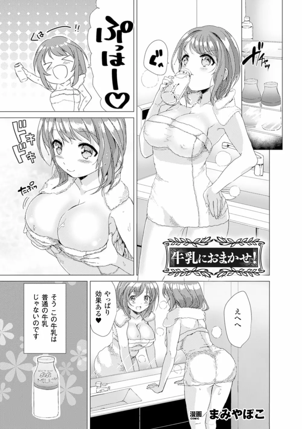 別冊コミックアンリアル セックス教団編 Vol.2 40ページ
