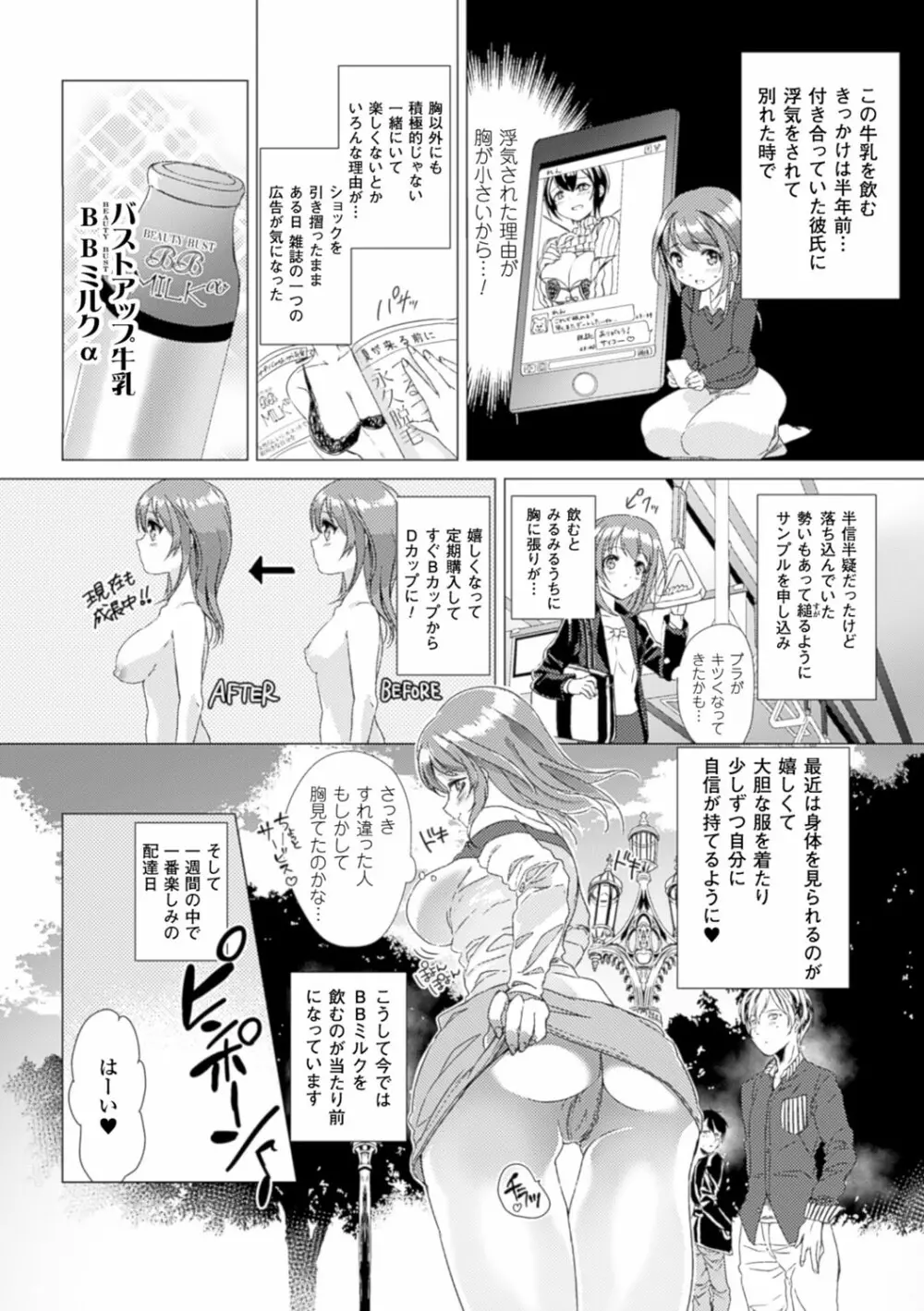別冊コミックアンリアル セックス教団編 Vol.2 41ページ