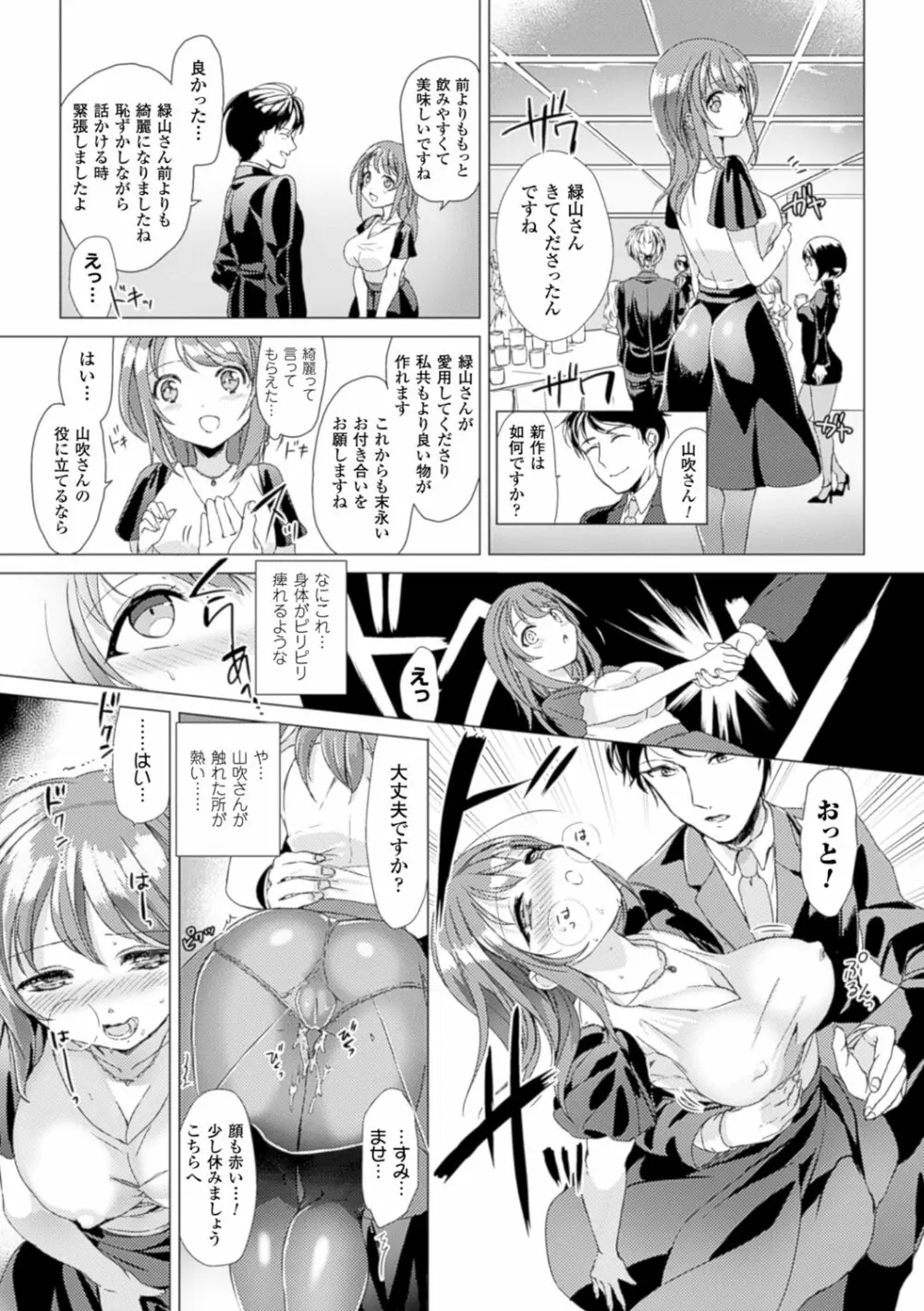 別冊コミックアンリアル セックス教団編 Vol.2 43ページ