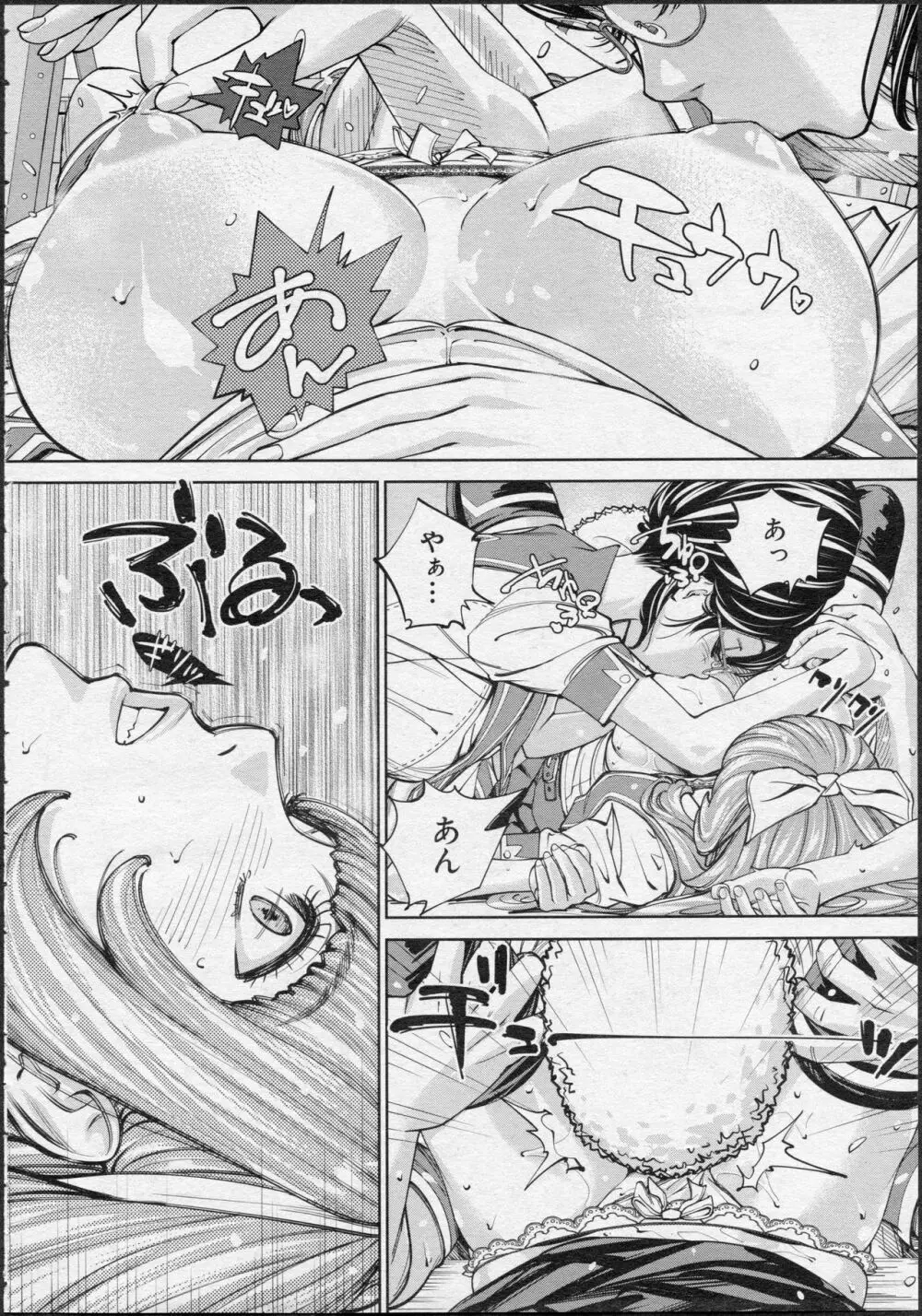 [世徒ゆうき] 千歳 -chitose- 第二話 (COMIC 夢幻転生 2019年11月号) 8ページ