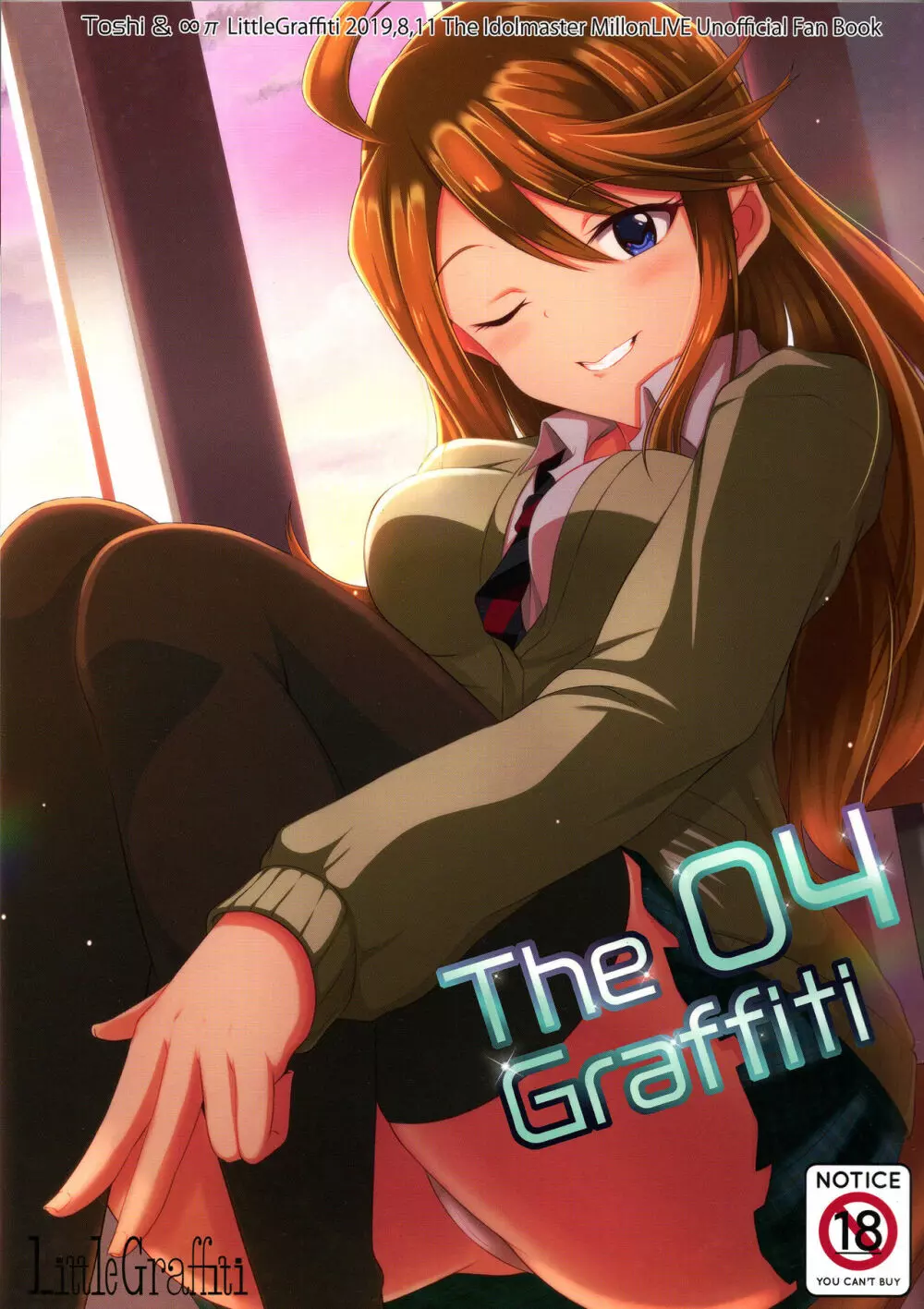 The Graffiti 04 1ページ