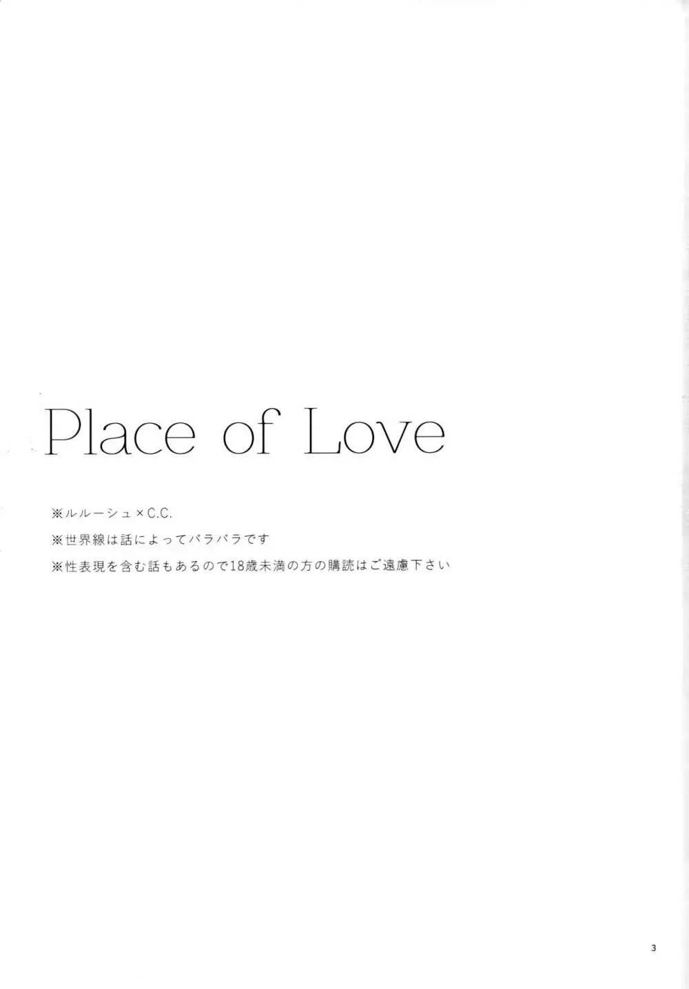 Place of Love 2ページ