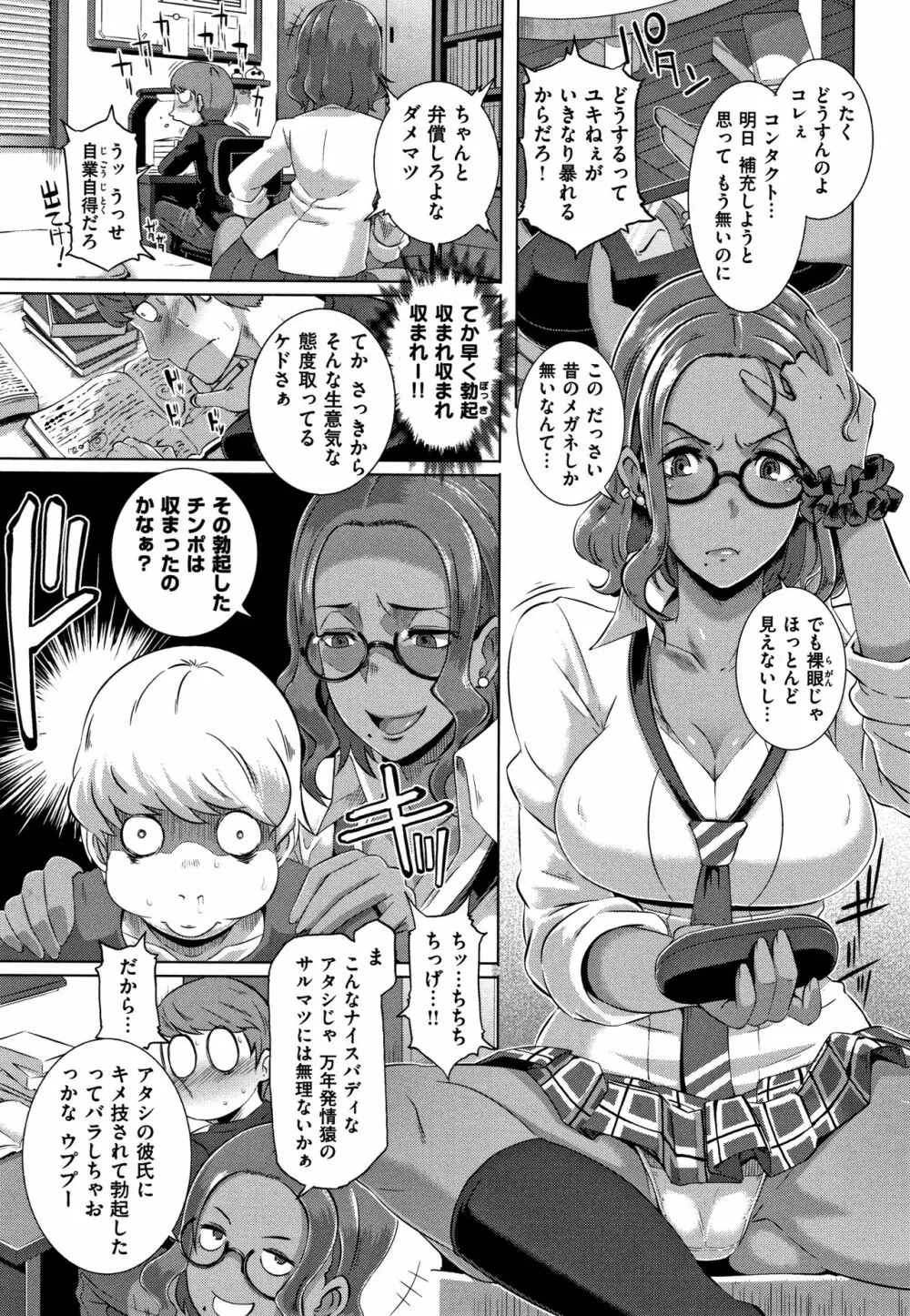 Bitch Docking! + 8P小冊子 16ページ