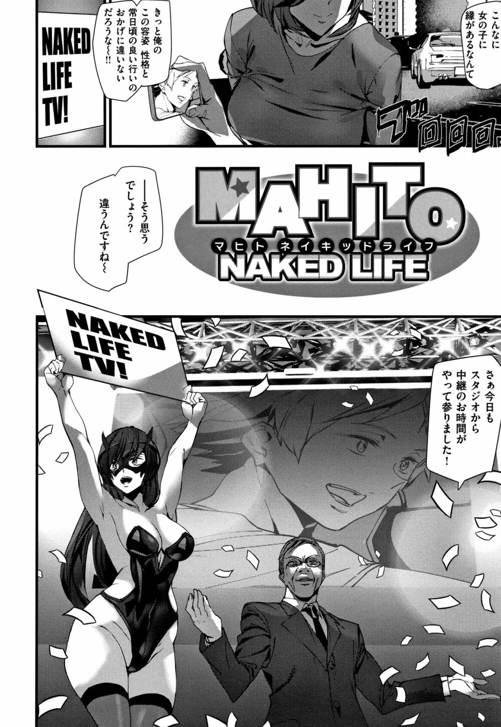 Naked Life + 4Pリーフレット 43ページ