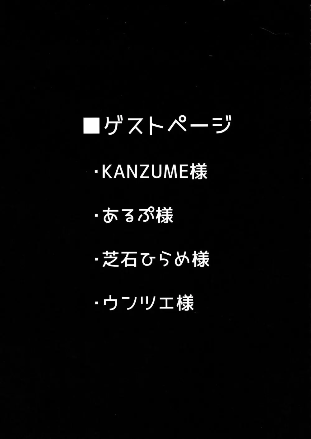 鬼と魔女の豚さんマスター搾精えっち 25ページ