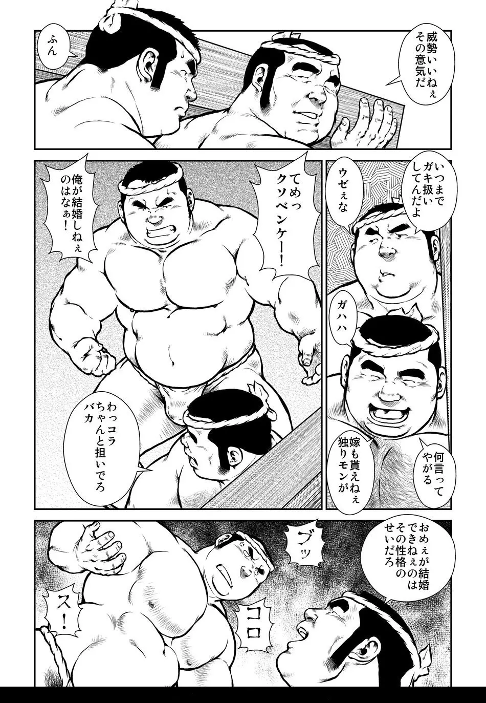 原磯発情青年団・第一話 3ページ