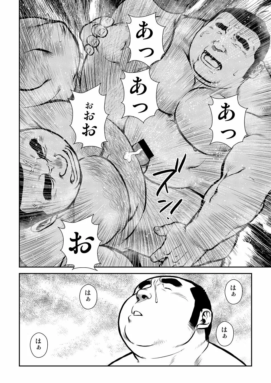 原磯発情青年団・第三話 14ページ