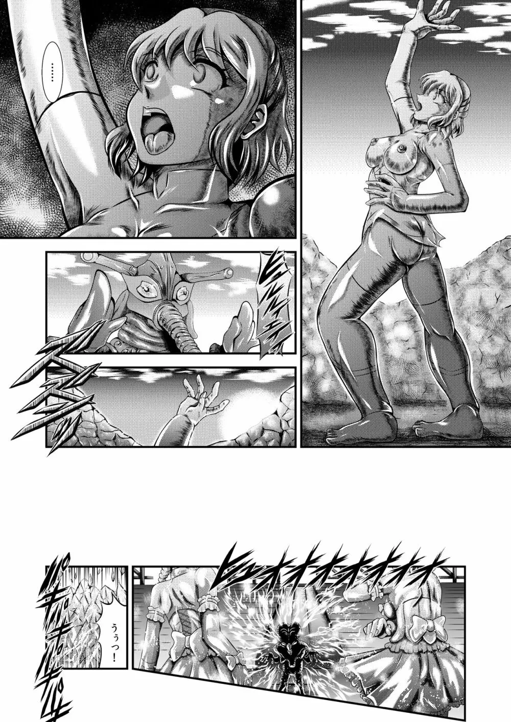 戦姫全滅 EP5:マリア・カデンツァヴナ・イヴ 4ページ