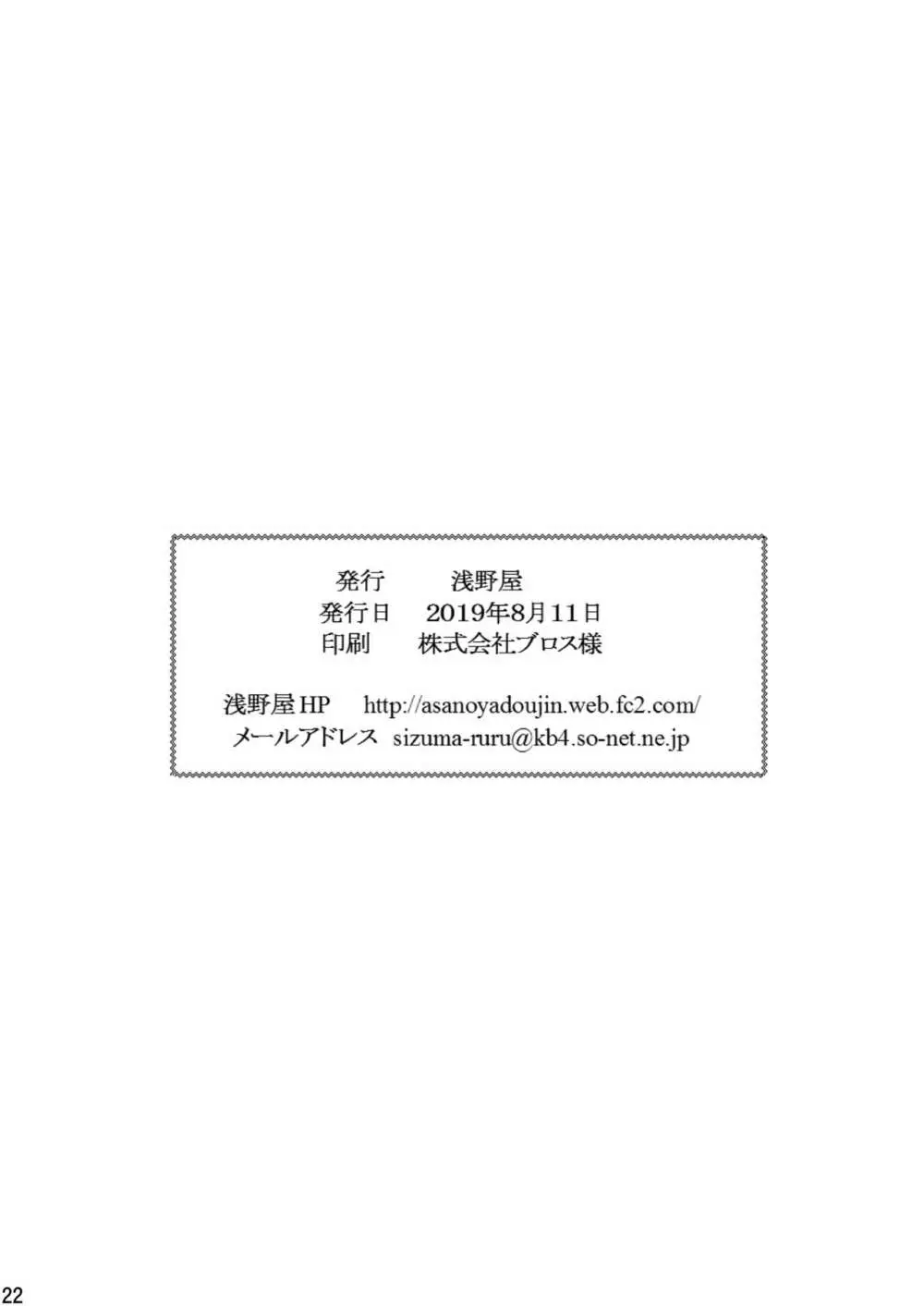 お願いマッスルドッキング + 手品する先輩とくすぐり 35ページ