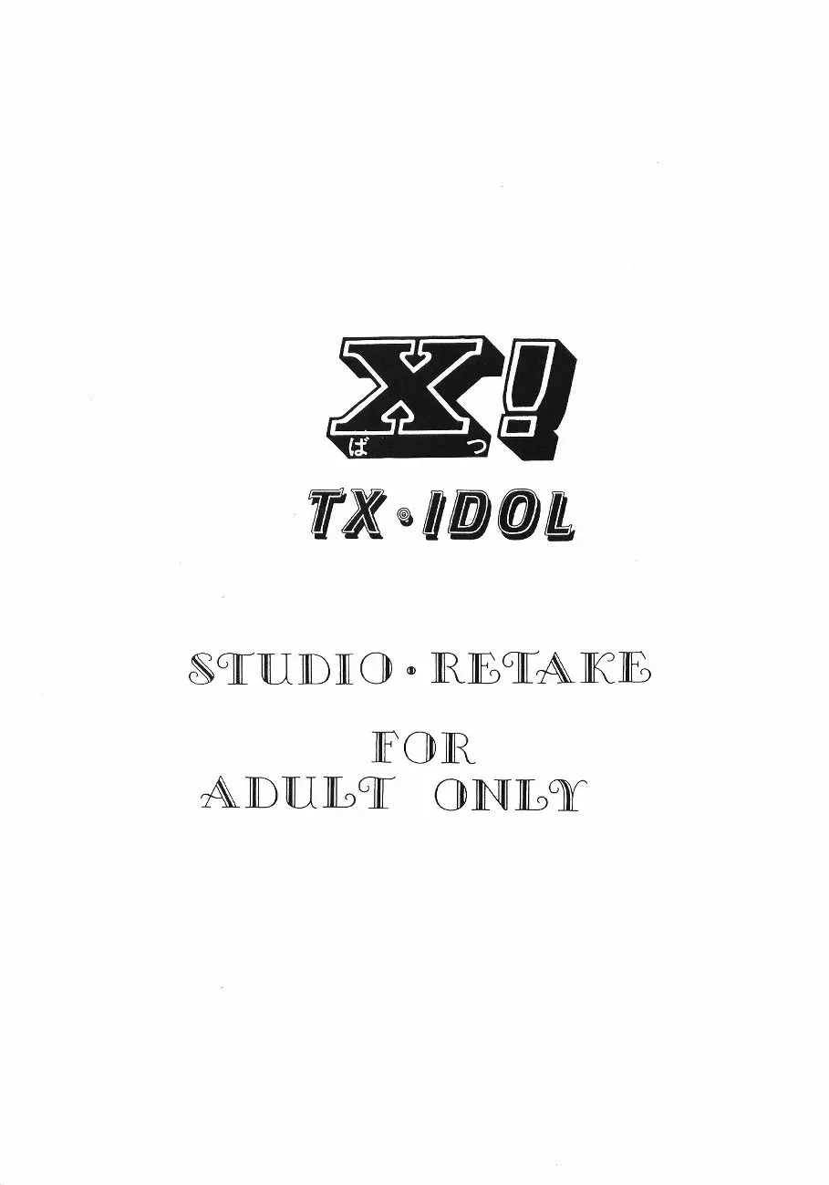 X! TX Idol 38ページ