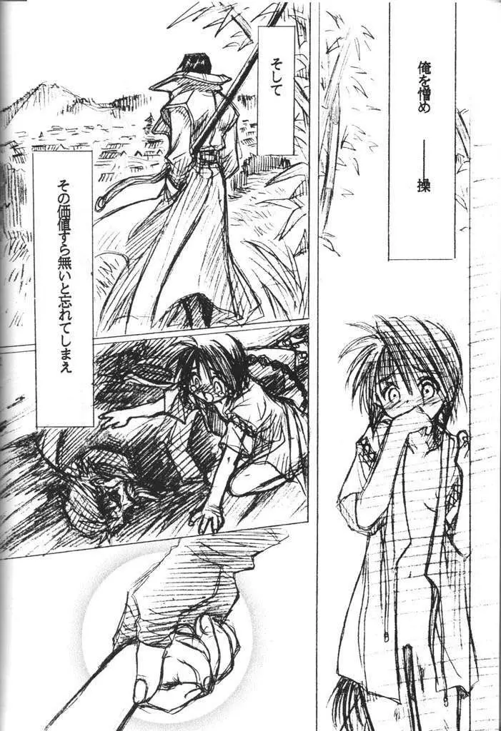 艶・少女REMIX 39ページ