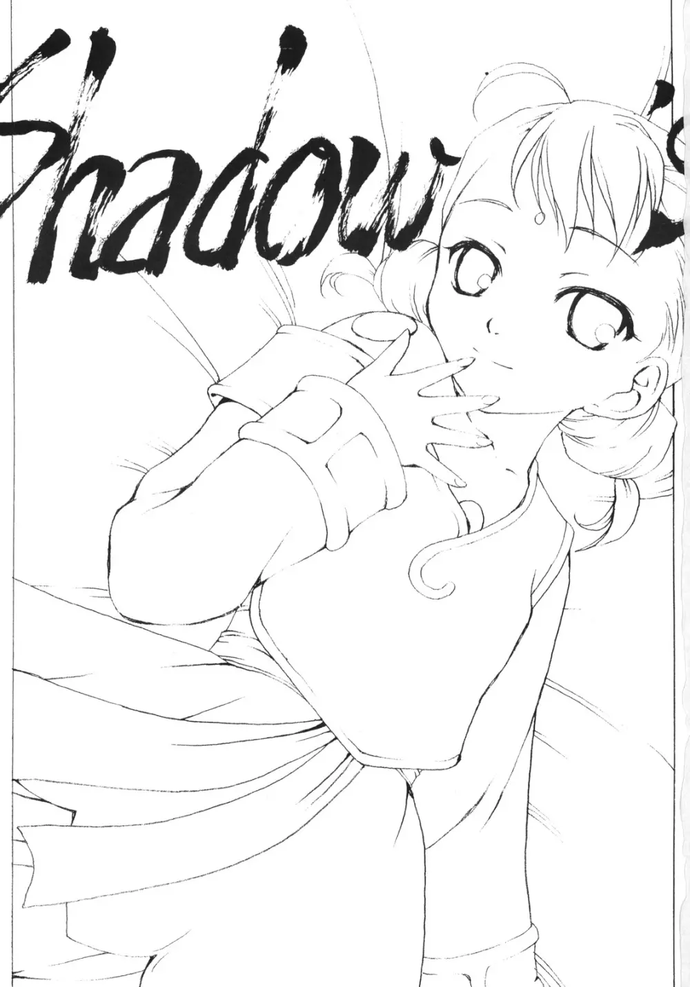 Shadow’s 16 2ページ