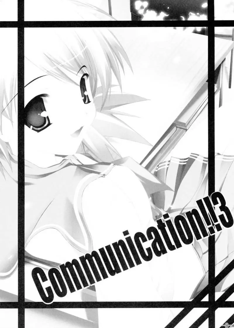 Communication!!3 6ページ