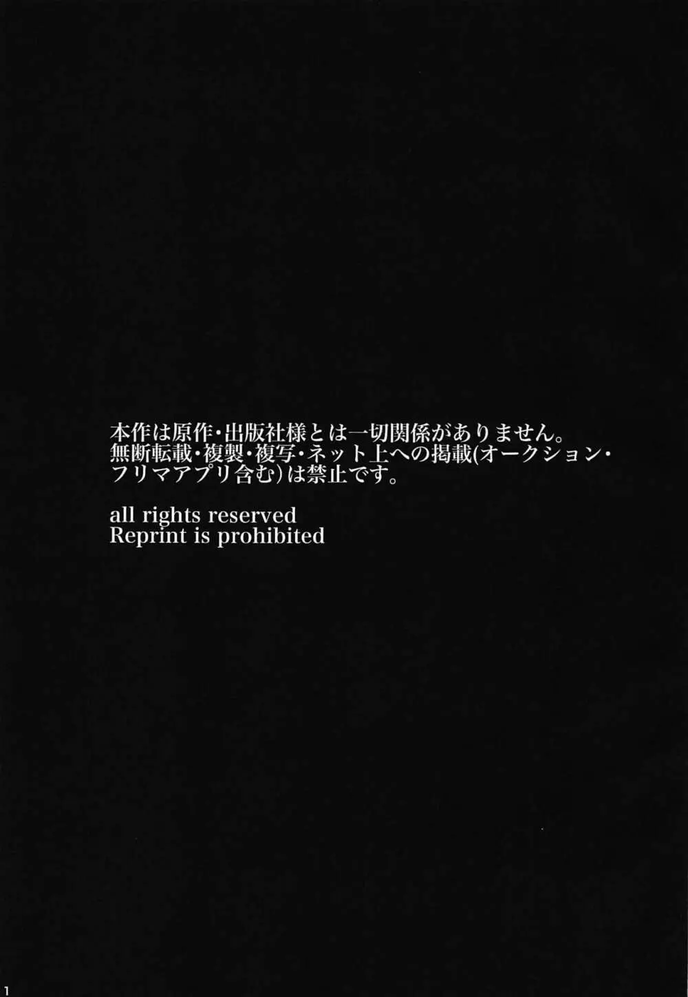 藤堂ユリカ オナホール計画 2ページ