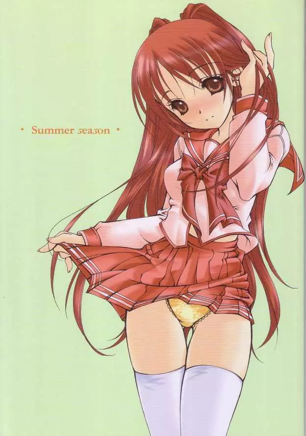 Summer season 1ページ