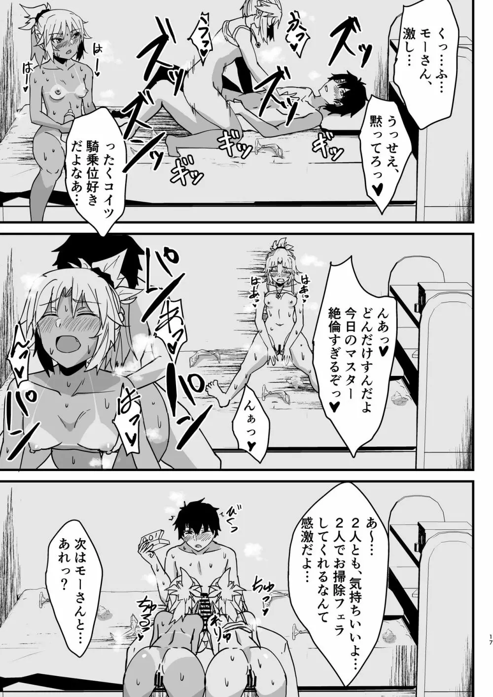 金髪オレッ娘2人と汗だくでイチャラブ3Pするエロ漫画 16ページ