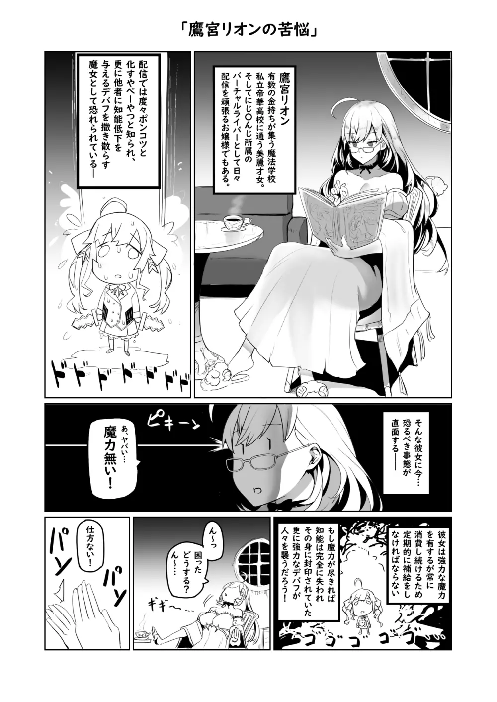 にじ卍2 12ページ