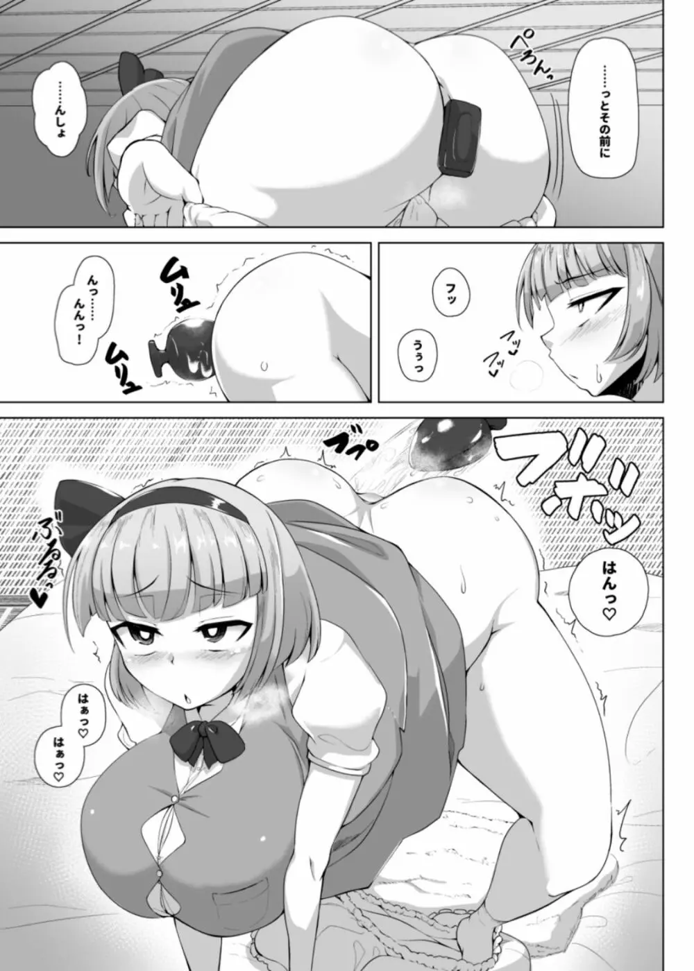 妖夢のお尻いじり 3ページ